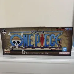 ワンピース一番くじD賞　THE GIGANT NAME ギガントネーム