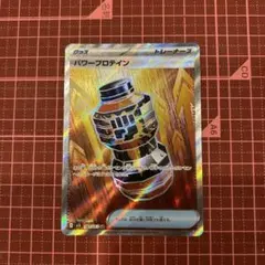 パワープロテイン SR MEGA 拡張パック メガブレイブ キラ 081/063のサムネイル