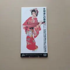 いきものがかり 誠に僭越ながらファーストアルバムを拵えました