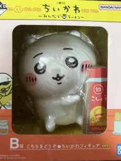ちいかわ 一番くじ B賞 フィギュア