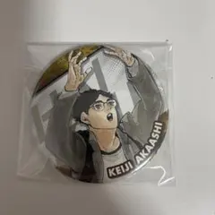 2026年最新】ハイキュー 応援団 缶バッジ 赤葦の人気アイテム - メルカリ