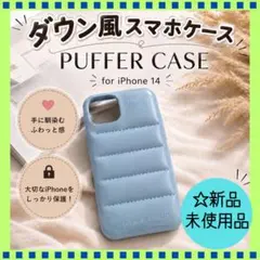 iPhone14ケース　水色