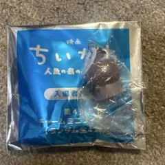 映画「ちいかわ 人魚の島のひみつ」　入場者特典　フタバ