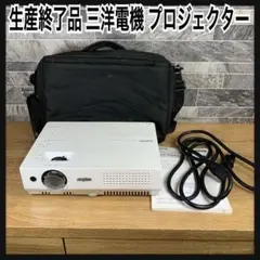 2026年最新】SANYO プロジェクターの人気アイテム - メルカリ