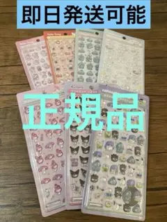 （正規品）サンリオ ボンボンドロップシールミニ 新作 7種セット