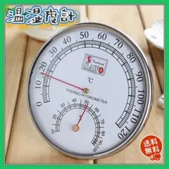 温湿度計 サウナ 吊り下げ テントサウナ 置き型 壁掛け 湿度 温度 アナログ