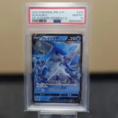 グレイシアVSTAR 271/S-P PROMO PSA10 - メルカリ