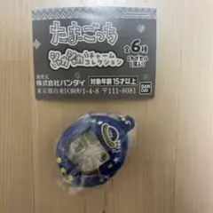 たまごっち　シャカシャカチャームコレクション　まるっち