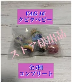 ガチアクタ くじメイト ジャバー コンプリートセット 全種④ - メルカリ