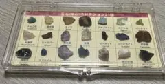 デアゴスティーニ 地球の鉱物コレクション 天然石 鉱物標本 8種セット