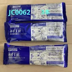 タカギ みず工房 浄水器交換カートリッジ JC0032UG 5本 - メルカリ