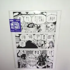 ONE PIECE BASE ALL PAGES ワノ国 うるティ ページワン