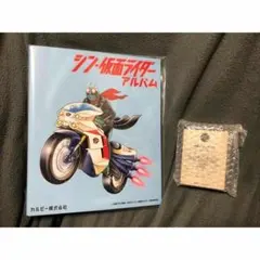 2026年最新】シン仮面ライダーカード コンプリートの人気アイテム