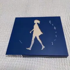 2026年最新】n-buna 月を歩いている[初回限定盤]の人気アイテム - メルカリ