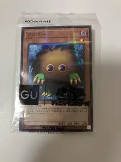 遊戯王 クリボー GUコラボ プロモカードのサムネイル