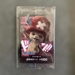 ONE PIECE ドン!!カード チョッパー