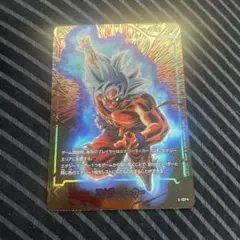 エナジーマーカー 2nd anniversary 孫悟空 身勝手 パラレル