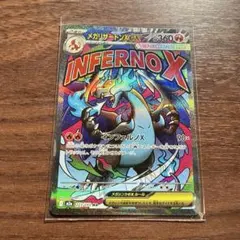 ポケモンカード メガドリームex メガリザードンex MA 極美品早い者勝ち