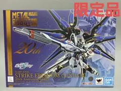 METAL ROBOT魂 ストライクフリーダムガンダム 20th ter