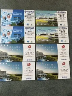 値下げ　平和 株主優待券 CoolCart優待券 4枚沖縄宿泊優待券4枚のサムネイル