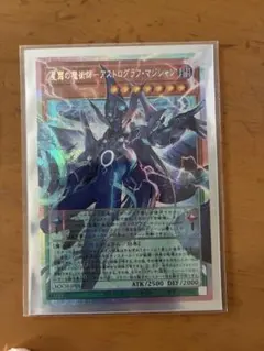 星霜の魔術師 ー アストログラフ・マジシャン ー プリシクオーバー