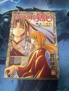 るろうに剣心 全巻初版 セット (コミックニュース付き) 集英社 - メルカリ