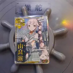 2026年最新】艦これ アーケード 増設の人気アイテム - メルカリ