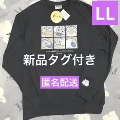 【新品】遊ハち　ジャンガリアンハムスター　トレーナー　LLサイズ