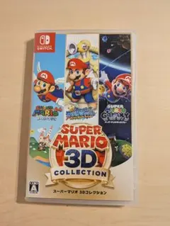 スーパーマリオ 3Dコレクション　switch