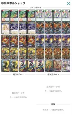 リースボルシャック デッキ スリーブ付き (オマケ付き) - メルカリ