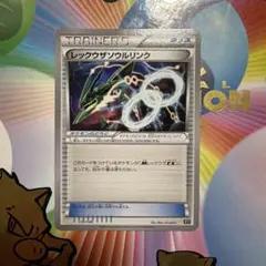 レックウザソウルリンク ミラー傷あり特価 - メルカリ