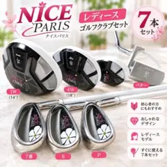 PARIS パリス レディース ゴルフクラブセット 7本 白 黒 初心者向け