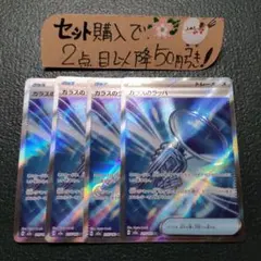 2026年最新】ガラスのラッパSRの人気アイテム - メルカリ