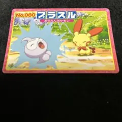 トップ ポケモンカード プラスル No.080