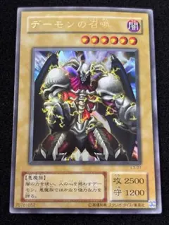 【1816】遊戯王　デーモンの召喚　2期ウルトラ