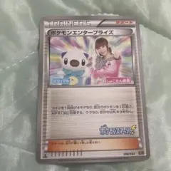 2026年最新】ポケモンエンタープライズの人気アイテム - メルカリ