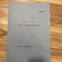 2025年最新】労働安全コンサルタント口述試験の人気アイテム - メルカリ