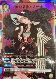 2026年最新】シェリル・ノーム ユニオンアリーナの人気アイテム - メルカリ