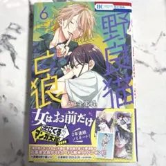 2026年最新】ミユキ蜜蜂 特典の人気アイテム - メルカリ