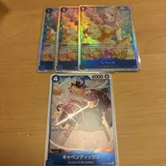 レベッカ　SR 3枚　キャベンディッシュ　R 1枚