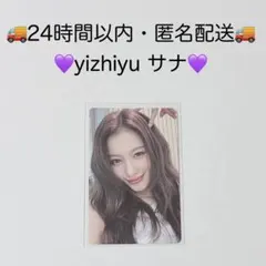 TWICE ミナ THIS IS FOR yizhiyu 3.0 トレカ TWICE ミナ THIS IS FOR yizhiyu 3.0 トレカ | Mercari