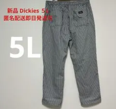 5L 新品 Dickies ヒッコリーストライプ ワークパンツ ゴム＆紐付シェフ