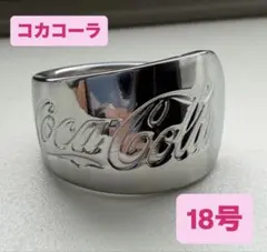 18号 数量限定 コカコーラ スプーンリング　リング　送料無料 即時発送