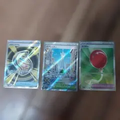 ポケモンカード　 グッズSR　3枚セット