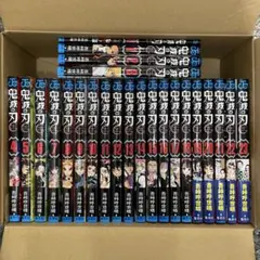 【零巻付き】鬼滅の刃 全23巻セット