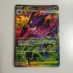 メガゲンガーEXSAR 350 HP トレーディングカードメガドリーム