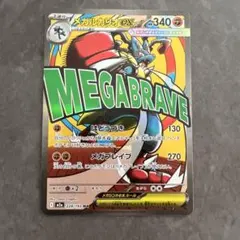 ポケモンカード メガルカリオex MAのサムネイル