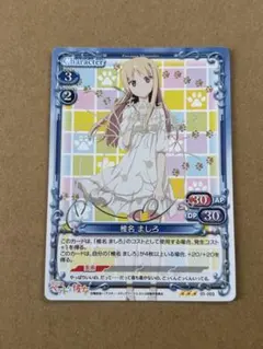 プレシャスメモリーズ さくら荘のペットな彼女 椎名ましろ 茅野愛衣