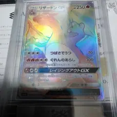 ARS10 リザードンGX HR 闘う虹を見たか 鑑定書付き - メルカリ