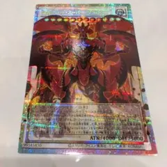 遊戯王 スカーレッド・スーパーノヴァ・ドラゴン オーバーフレーム